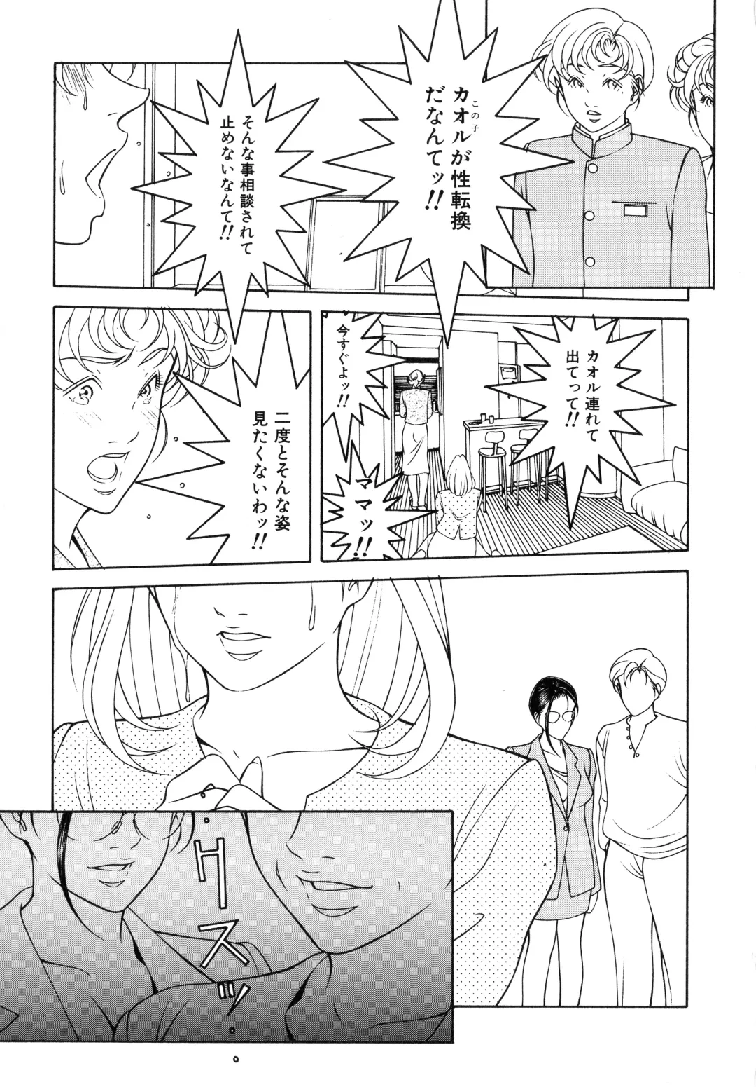 [Moriya Makoto] Muddy Milk Fhentai - Page 23