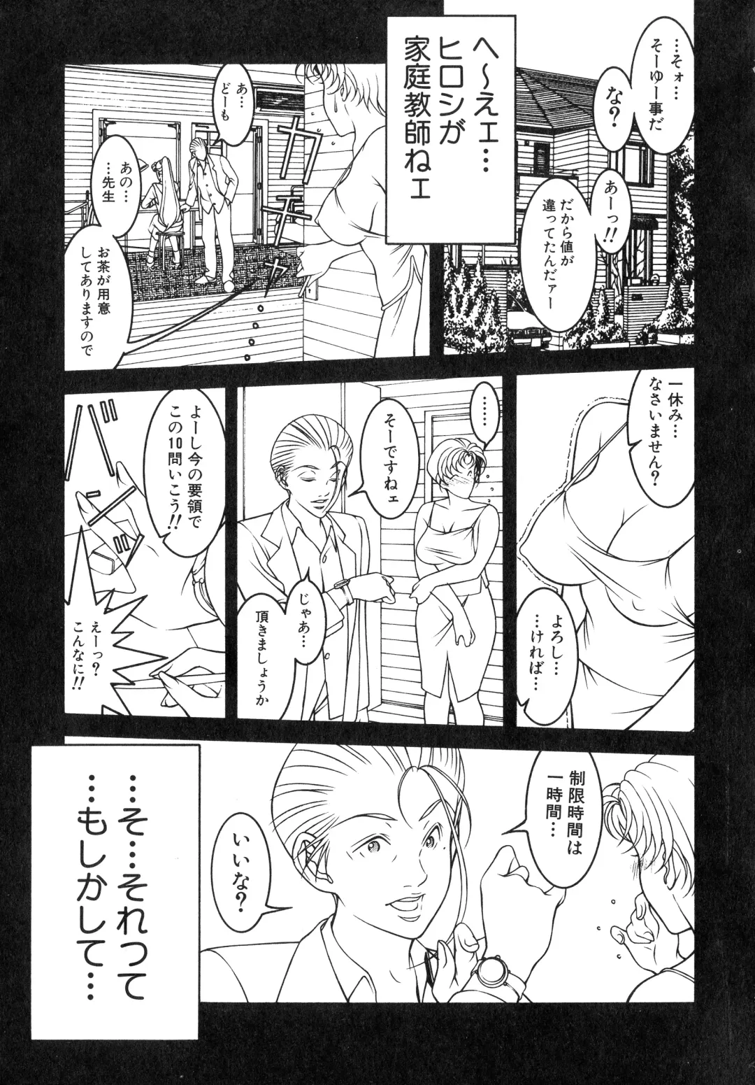 [Moriya Makoto] Muddy Milk Fhentai - Page 39