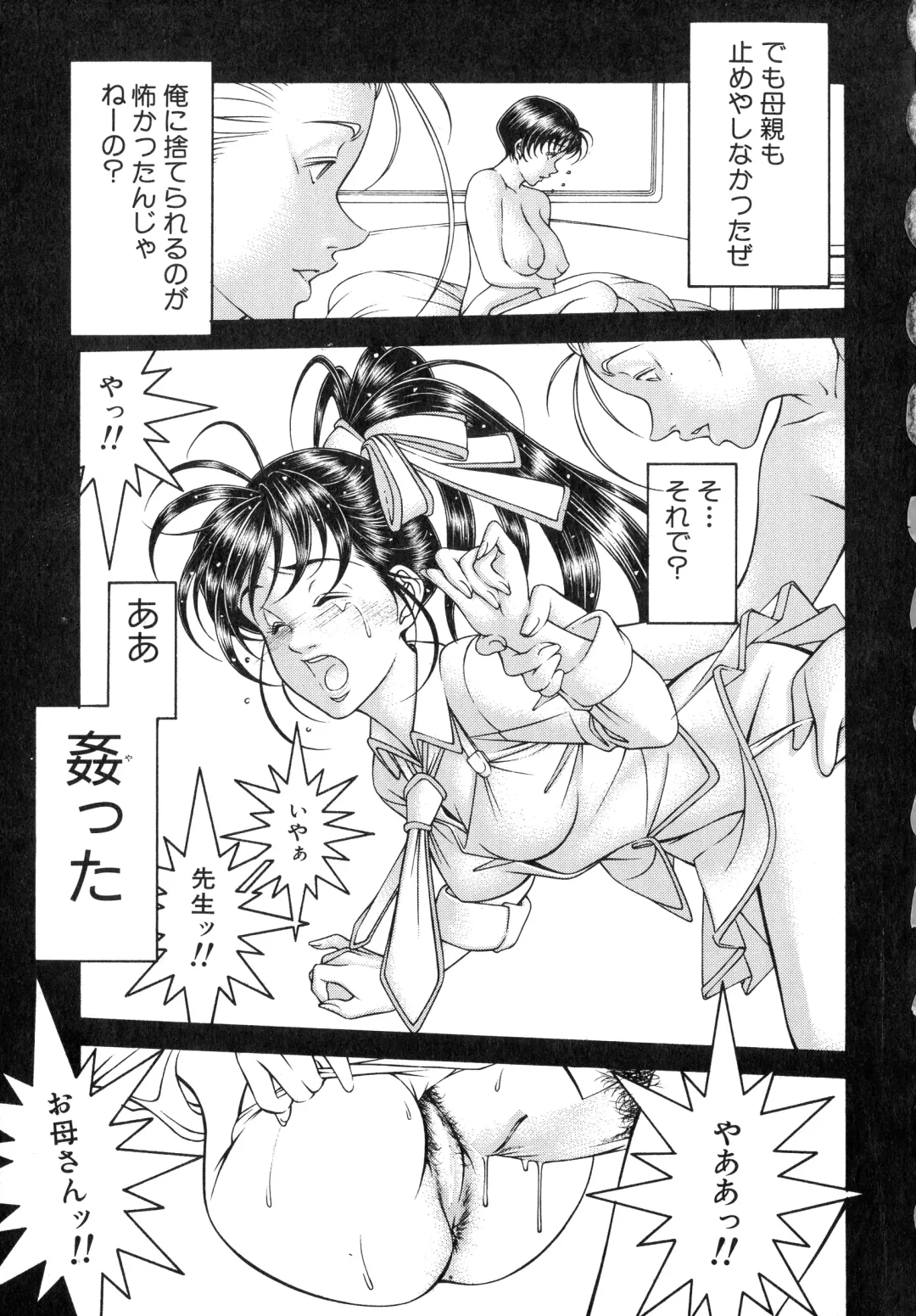 [Moriya Makoto] Muddy Milk Fhentai - Page 45