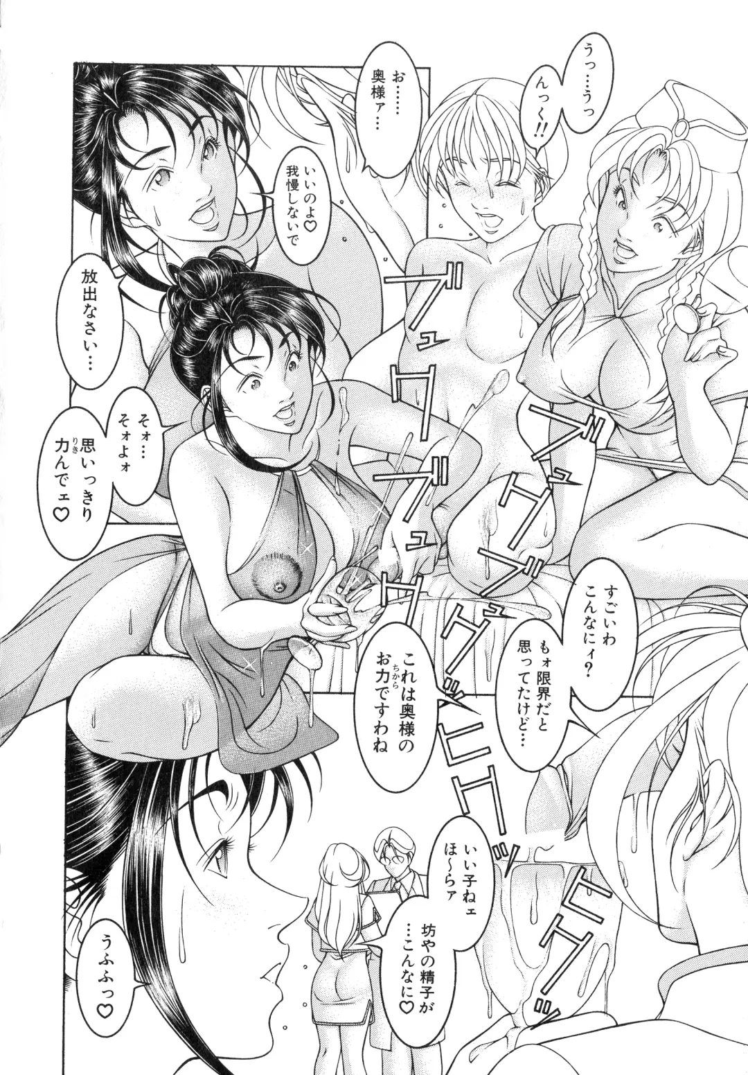 [Moriya Makoto] Muddy Milk Fhentai - Page 60