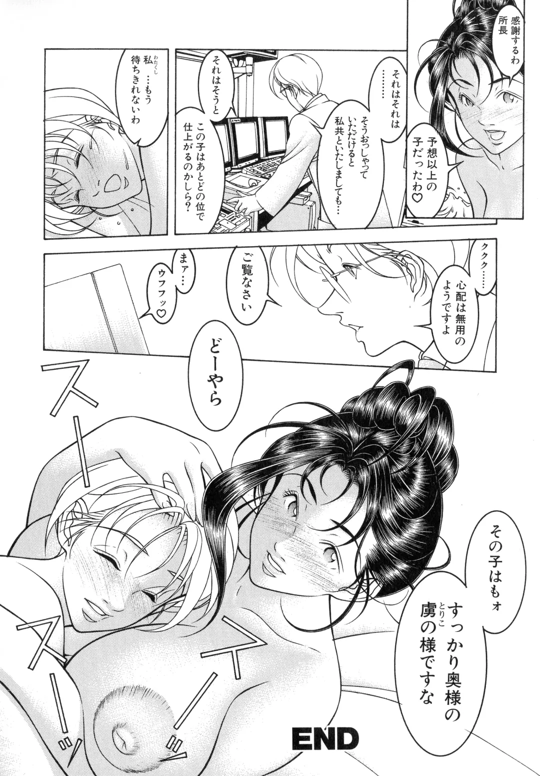 [Moriya Makoto] Muddy Milk Fhentai - Page 68