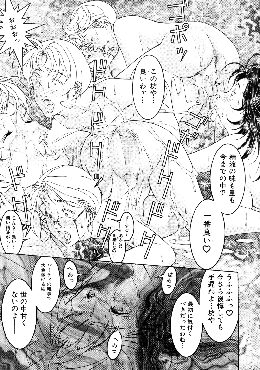 [Moriya Makoto] Muddy Milk Fhentai - Page 83