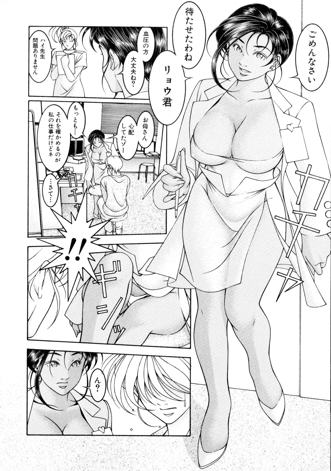 [Moriya Makoto] Muddy Milk Fhentai - Page 86