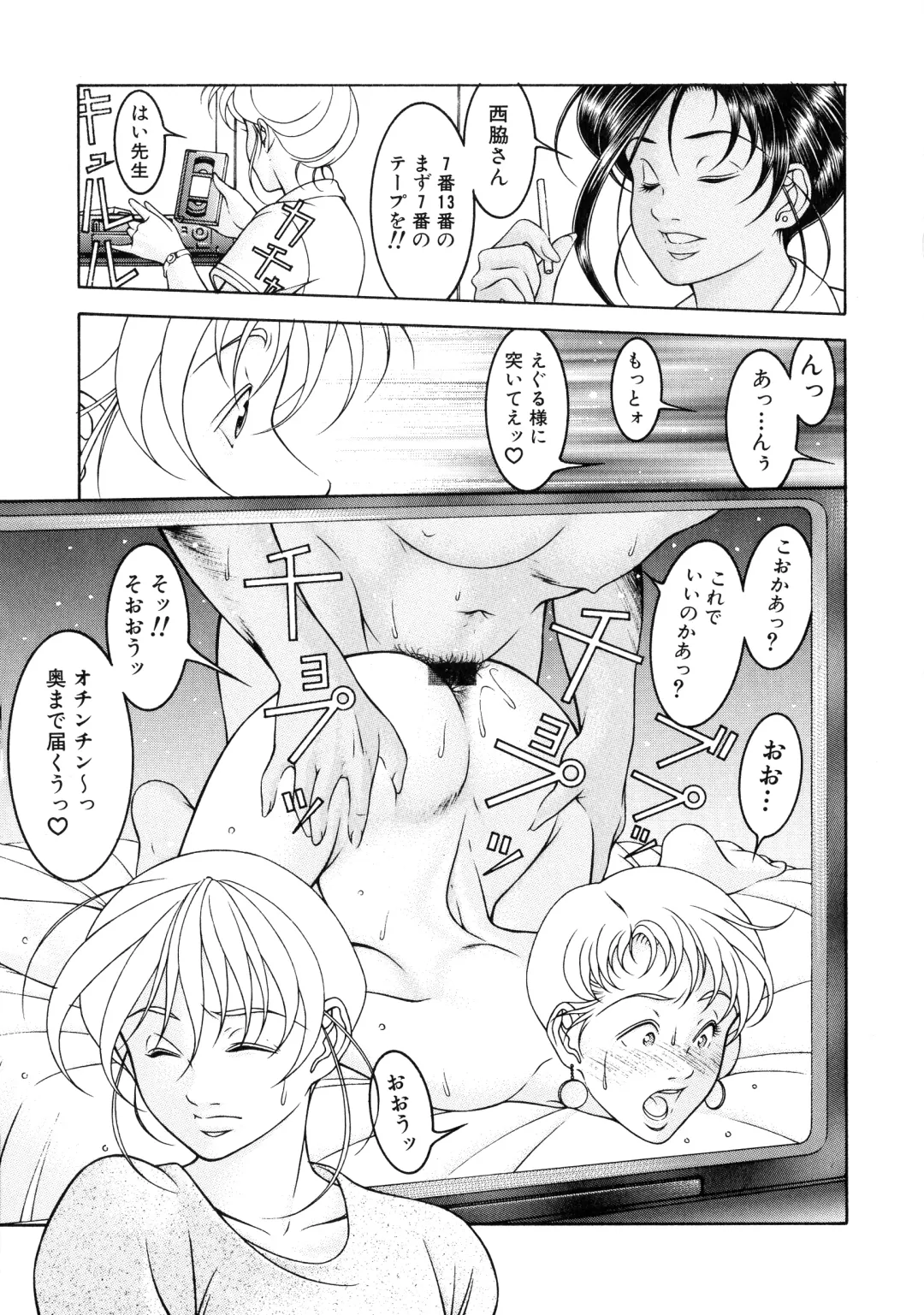 [Moriya Makoto] Muddy Milk Fhentai - Page 89