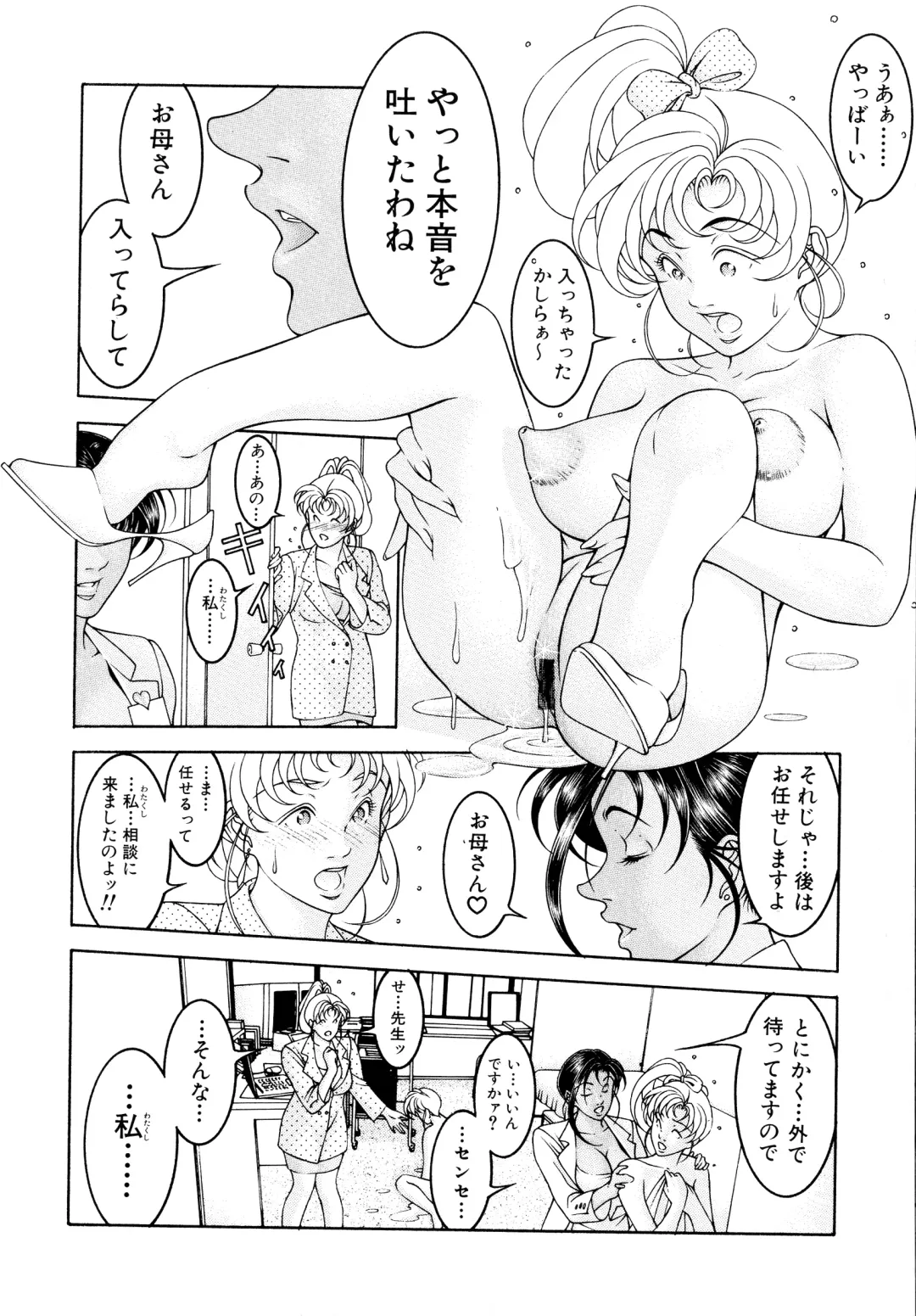 [Moriya Makoto] Muddy Milk Fhentai - Page 96