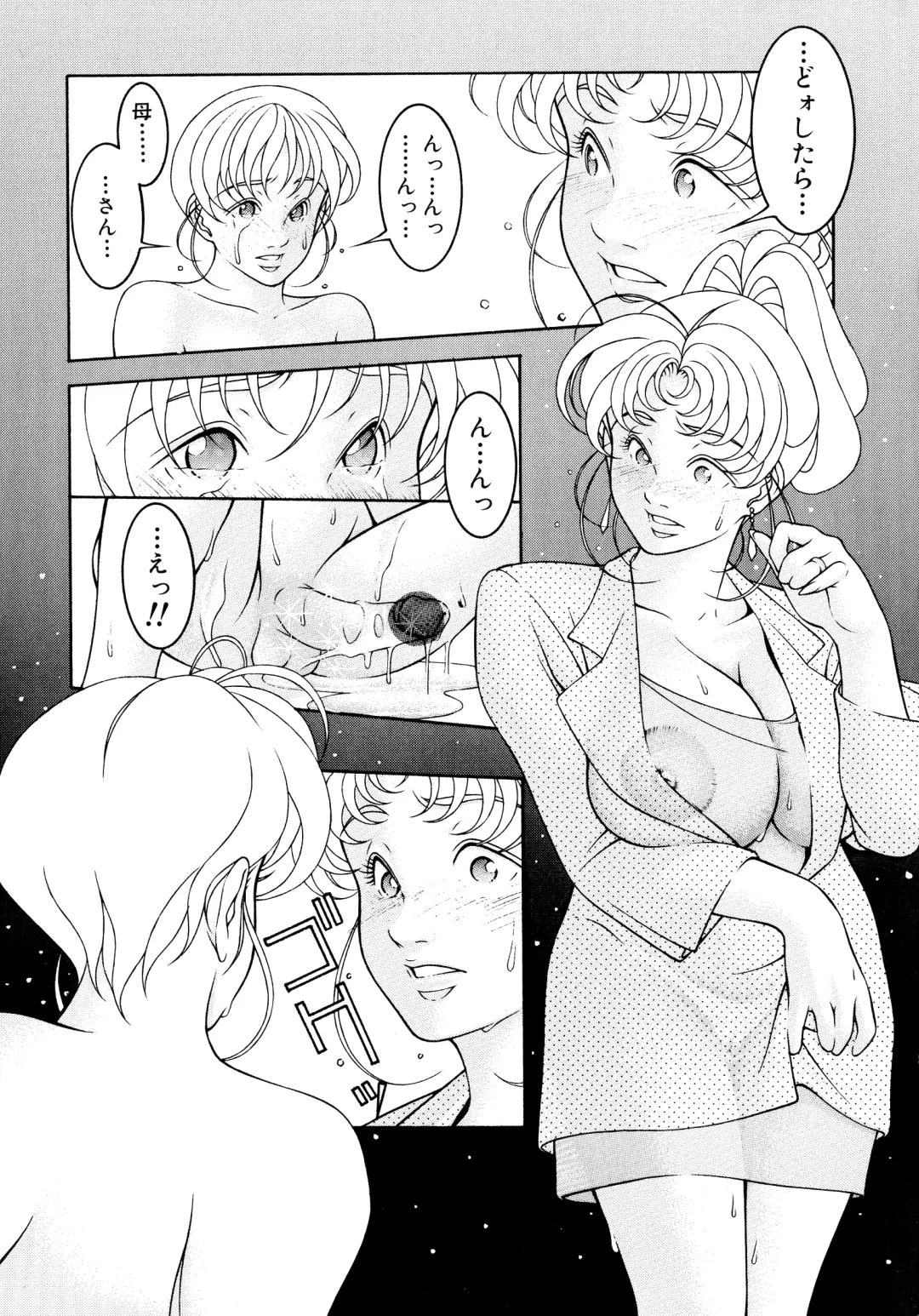 [Moriya Makoto] Muddy Milk Fhentai - Page 97