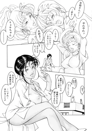 [Moriya Makoto] Muddy Milk Fhentai - Page 105