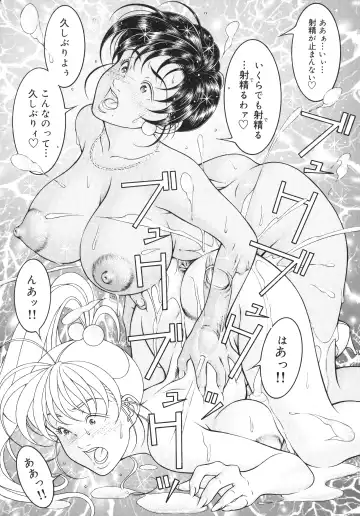 [Moriya Makoto] Muddy Milk Fhentai - Page 120