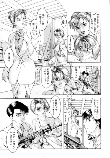 [Moriya Makoto] Muddy Milk Fhentai - Page 129