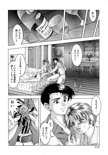 [Moriya Makoto] Muddy Milk Fhentai - Page 132