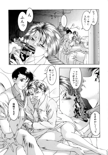 [Moriya Makoto] Muddy Milk Fhentai - Page 133