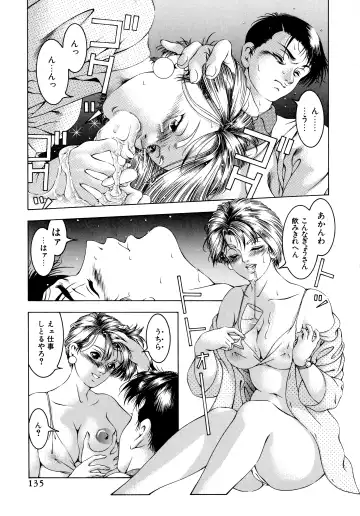 [Moriya Makoto] Muddy Milk Fhentai - Page 135