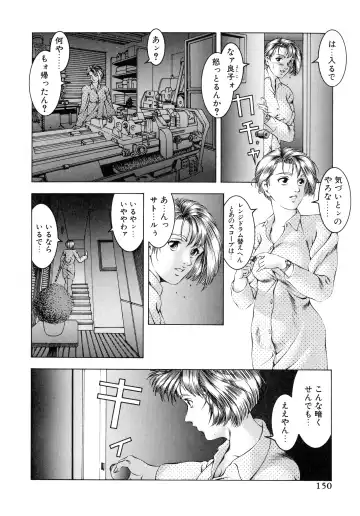 [Moriya Makoto] Muddy Milk Fhentai - Page 149