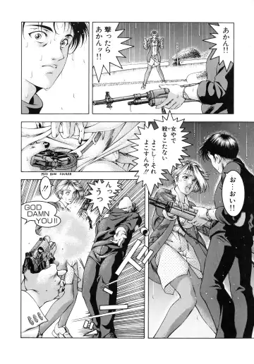 [Moriya Makoto] Muddy Milk Fhentai - Page 170