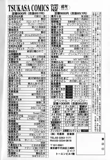 [Moriya Makoto] Muddy Milk Fhentai - Page 174