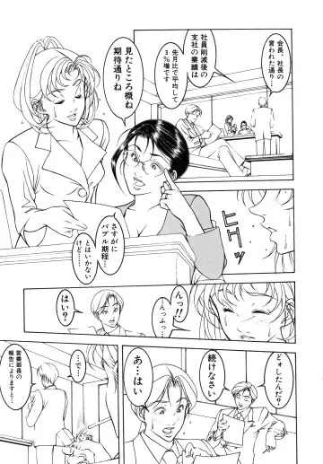 [Moriya Makoto] Muddy Milk Fhentai - Page 35