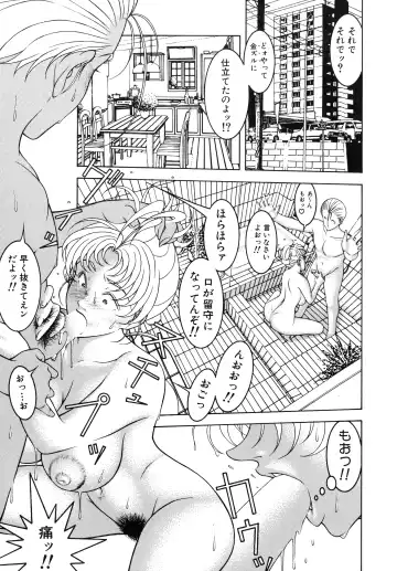 [Moriya Makoto] Muddy Milk Fhentai - Page 37