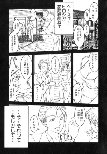 [Moriya Makoto] Muddy Milk Fhentai - Page 39