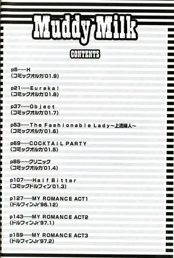 [Moriya Makoto] Muddy Milk Fhentai - Page 4