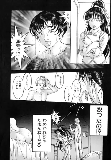 [Moriya Makoto] Muddy Milk Fhentai - Page 44