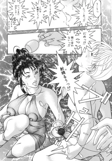 [Moriya Makoto] Muddy Milk Fhentai - Page 59