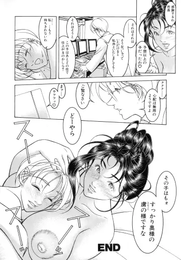 [Moriya Makoto] Muddy Milk Fhentai - Page 68