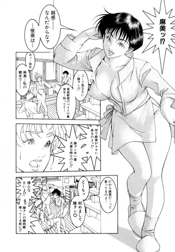 [Moriya Makoto] Muddy Milk Fhentai - Page 8