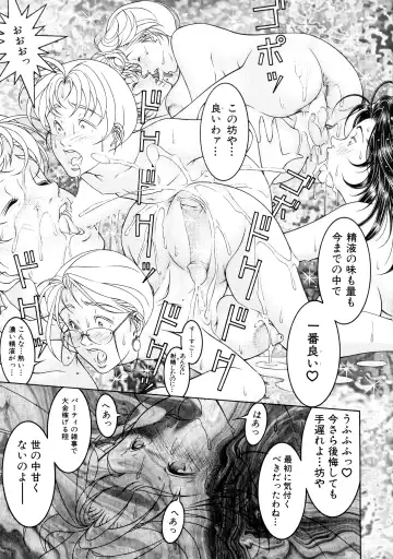 [Moriya Makoto] Muddy Milk Fhentai - Page 83