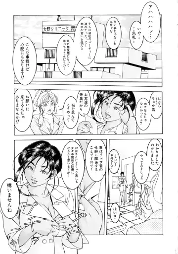 [Moriya Makoto] Muddy Milk Fhentai - Page 85