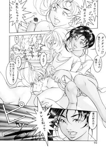 [Moriya Makoto] Muddy Milk Fhentai - Page 92