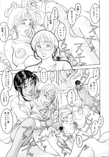 [Moriya Makoto] Muddy Milk Fhentai - Page 93