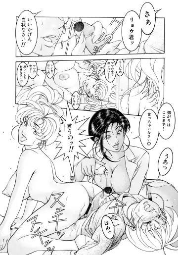 [Moriya Makoto] Muddy Milk Fhentai - Page 94