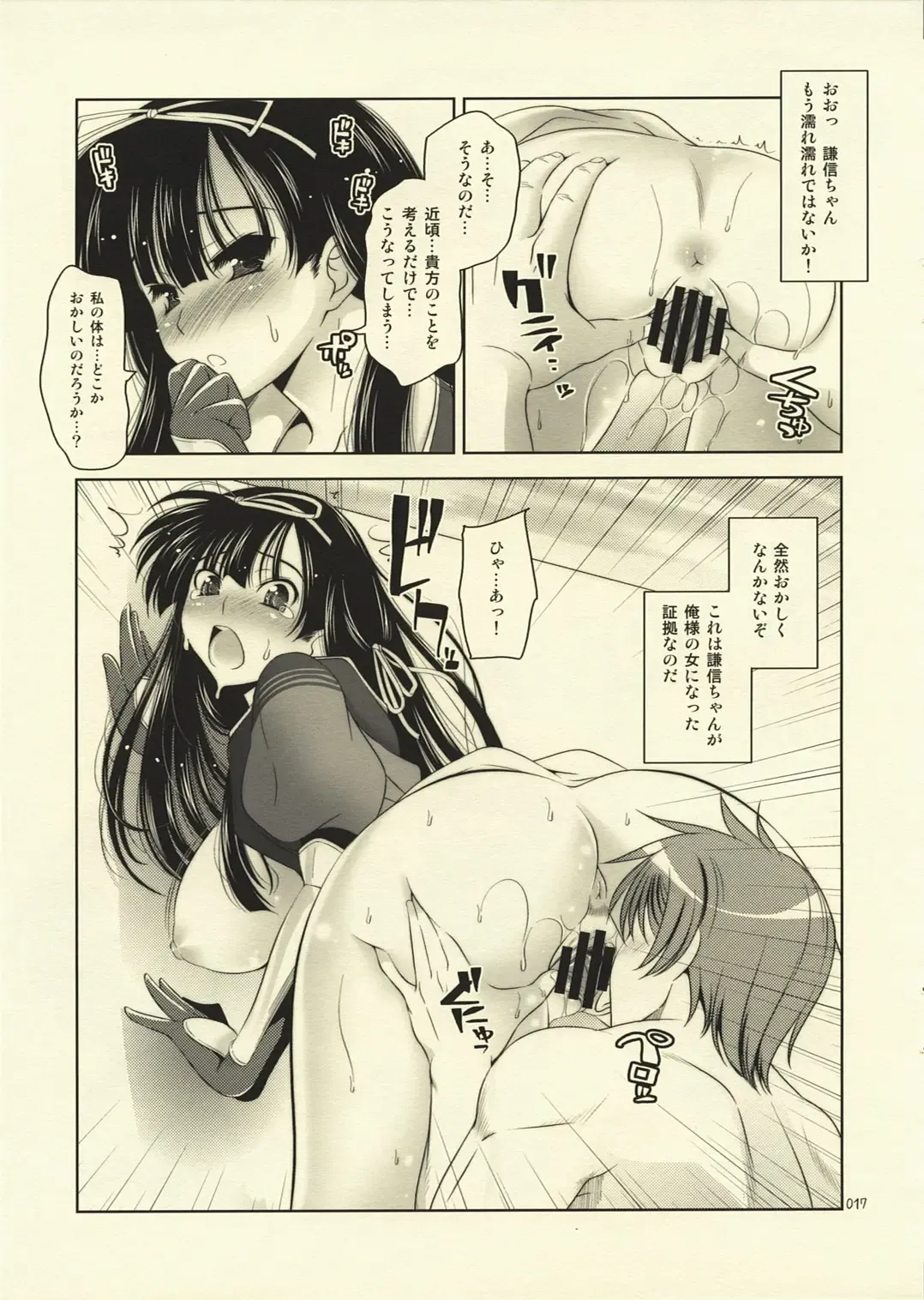 [Yasui Riosuke] Yukutoshi Kurutoshi Fhentai - Page 17