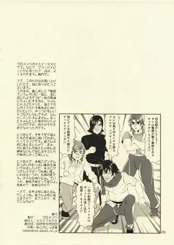 [Yasui Riosuke] Yukutoshi Kurutoshi Fhentai - Page 24