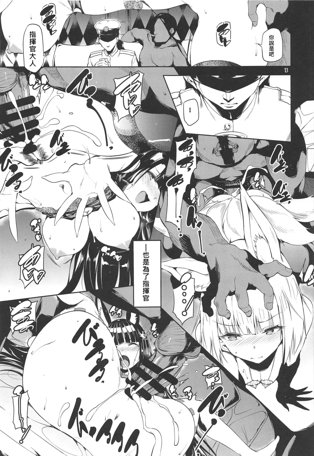 [Ushiro Muki] Blossoming and Withering Fhentai - Page 12