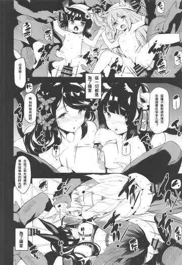 [Ushiro Muki] Blossoming and Withering Fhentai - Page 11