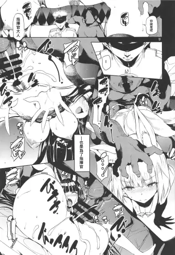 [Ushiro Muki] Blossoming and Withering Fhentai - Page 12