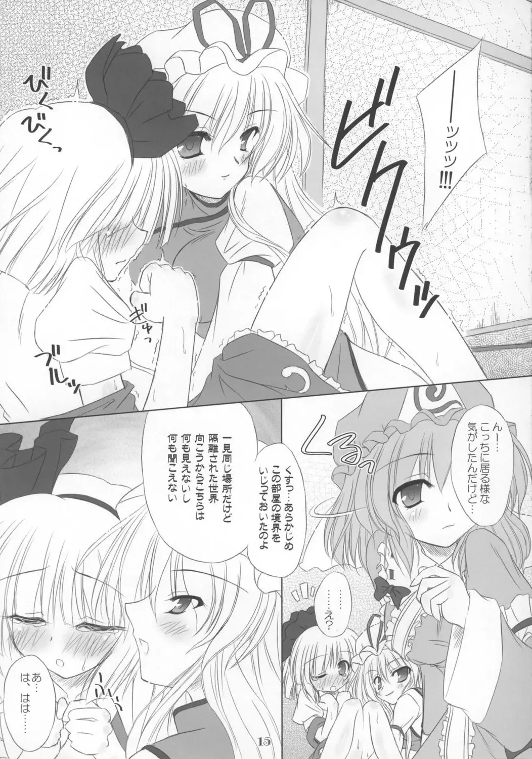 [Yamu] Heavenly Half Fhentai - Page 15