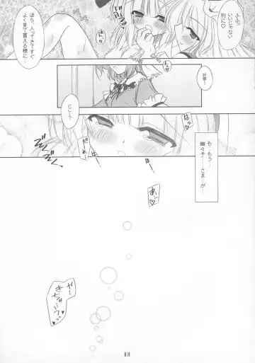 [Yamu] Heavenly Half Fhentai - Page 13