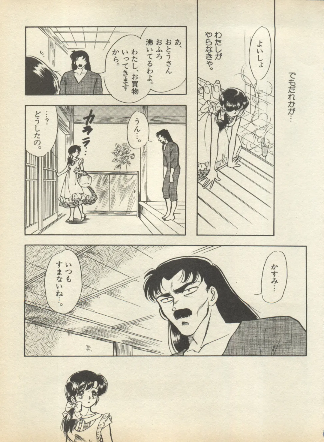 Shin Bishoujo Shoukougun 2 Mirai Hen Fhentai - Page 105