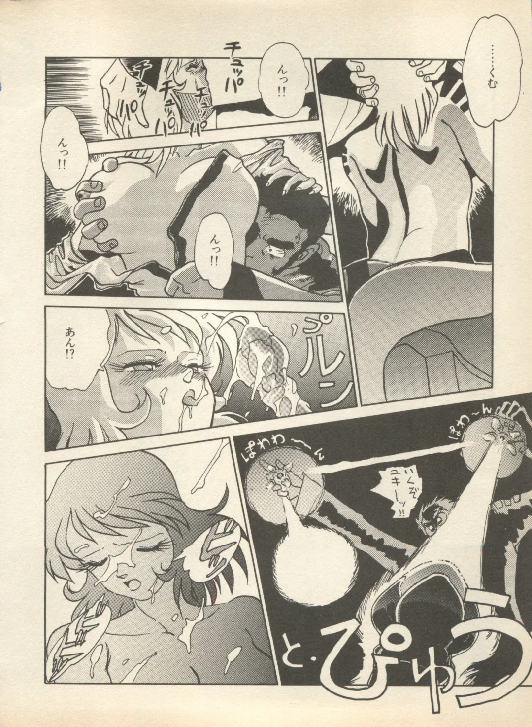 Shin Bishoujo Shoukougun 2 Mirai Hen Fhentai - Page 114