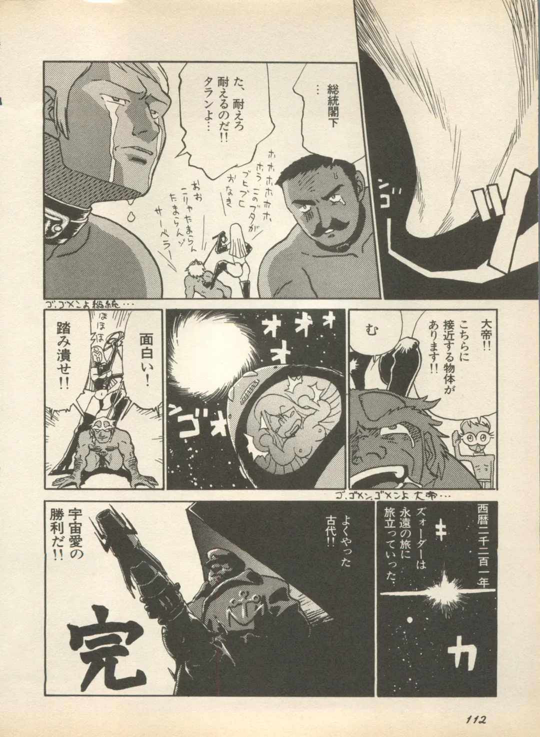 Shin Bishoujo Shoukougun 2 Mirai Hen Fhentai - Page 118