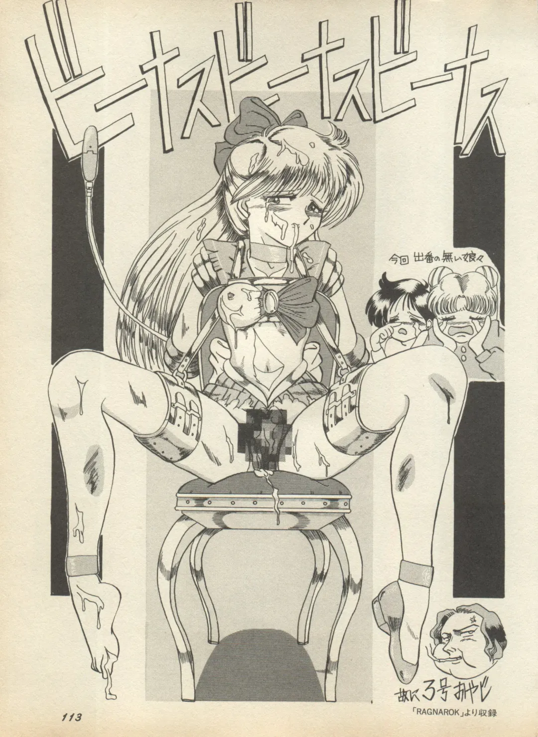 Shin Bishoujo Shoukougun 2 Mirai Hen Fhentai - Page 119