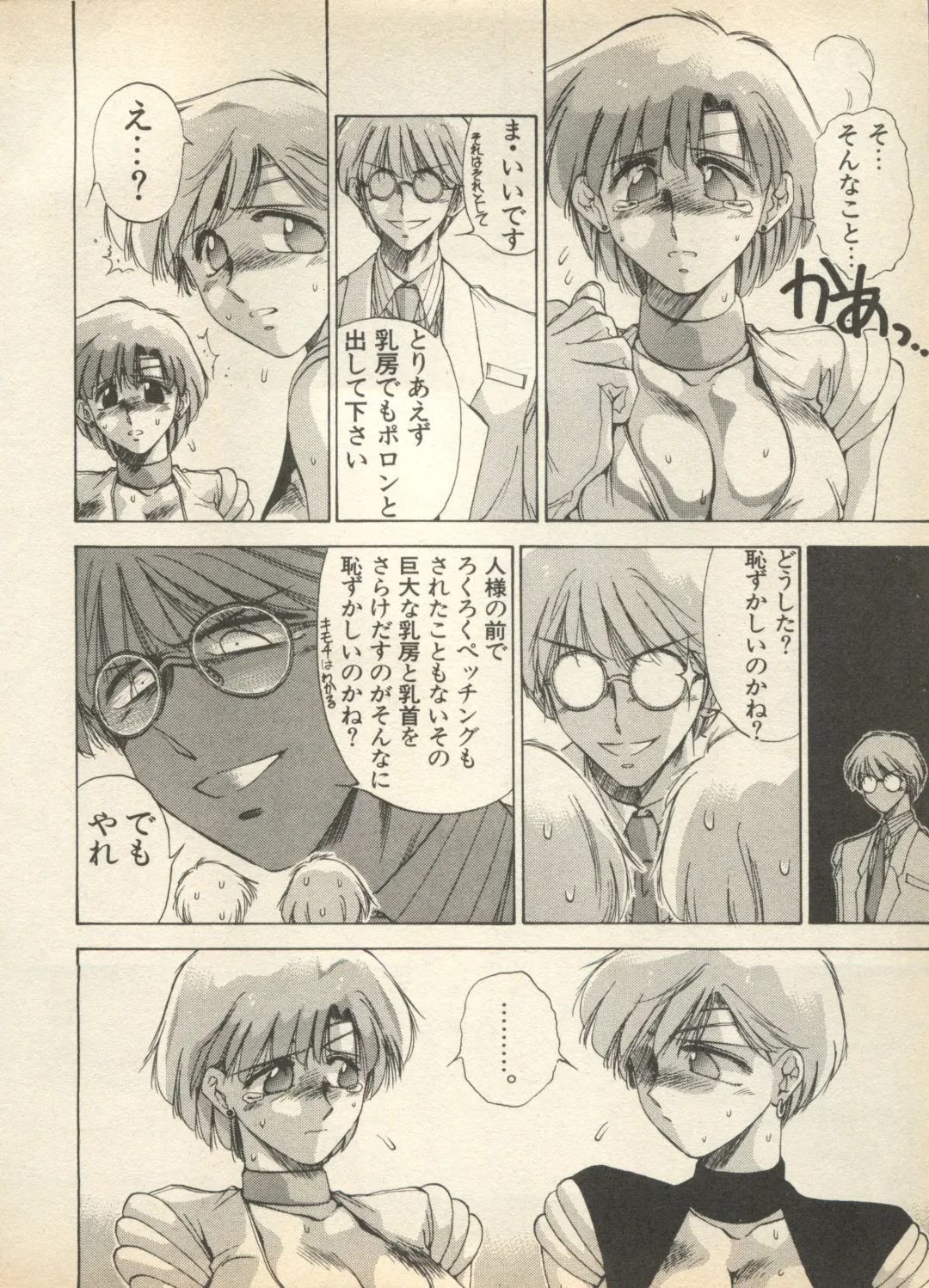 Shin Bishoujo Shoukougun 2 Mirai Hen Fhentai - Page 12