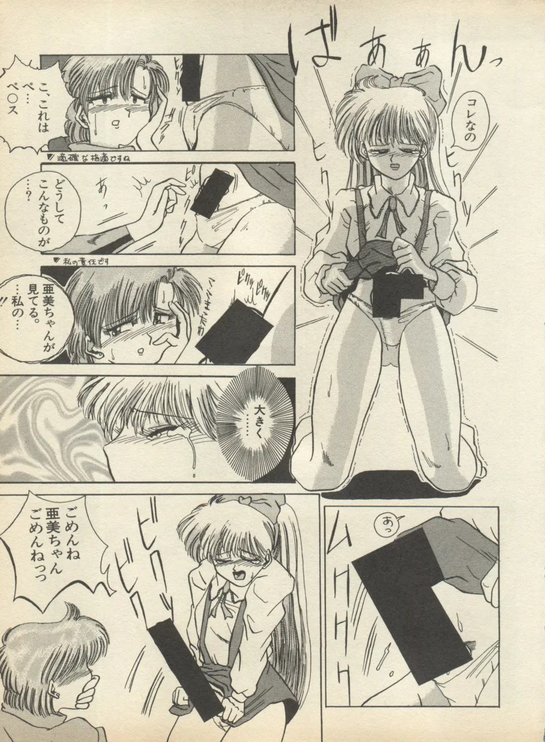 Shin Bishoujo Shoukougun 2 Mirai Hen Fhentai - Page 123