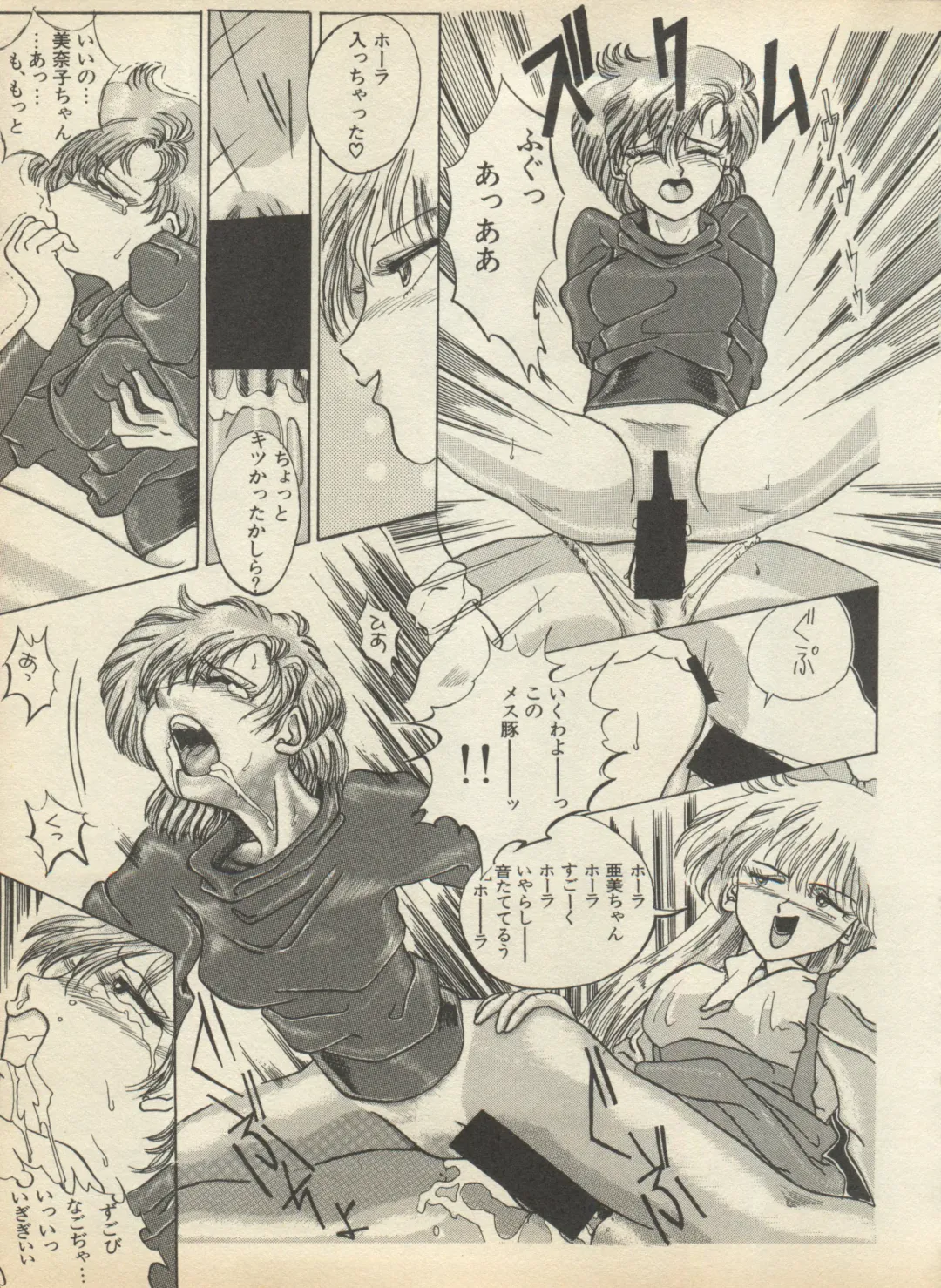 Shin Bishoujo Shoukougun 2 Mirai Hen Fhentai - Page 127