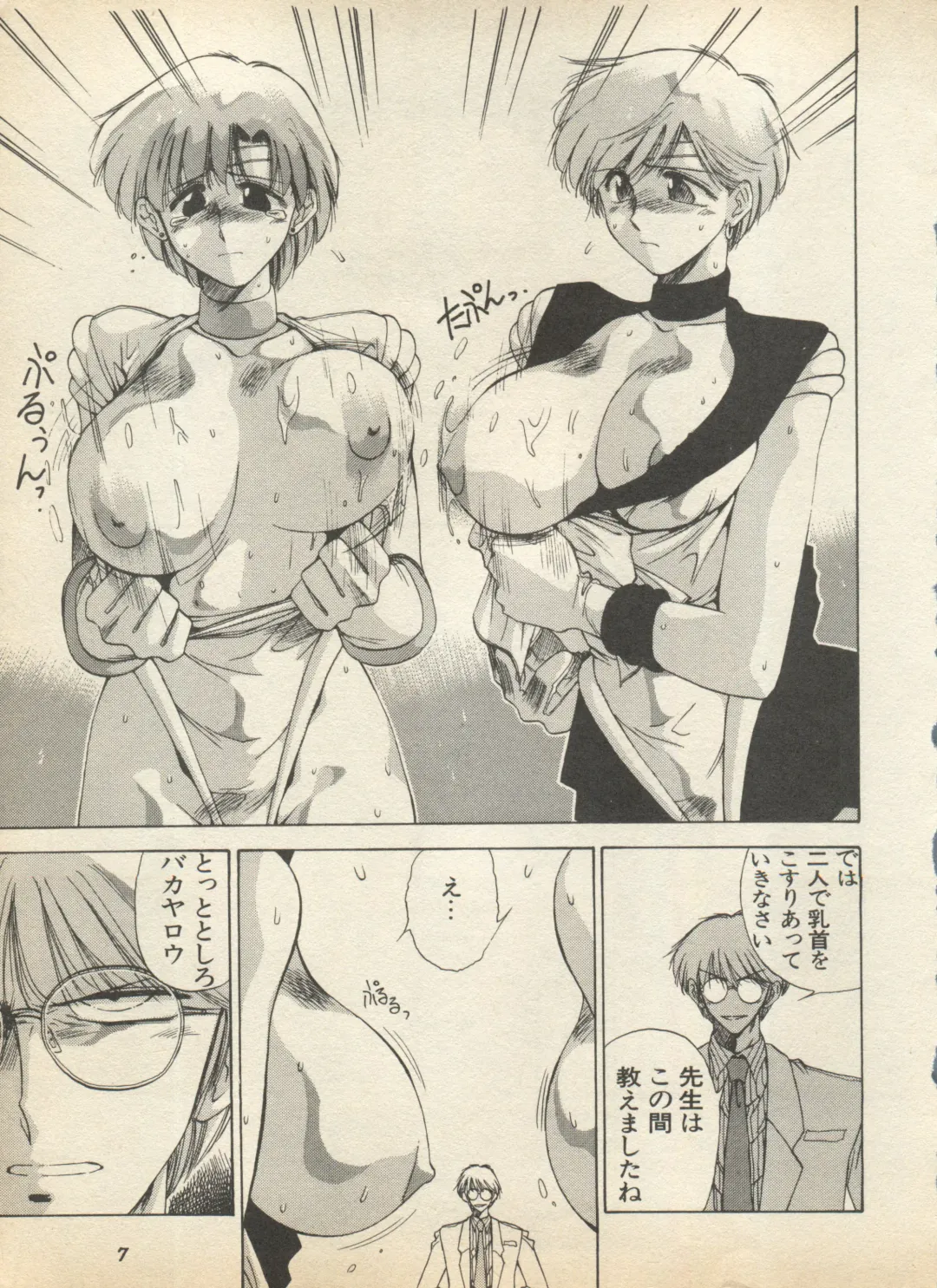 Shin Bishoujo Shoukougun 2 Mirai Hen Fhentai - Page 13