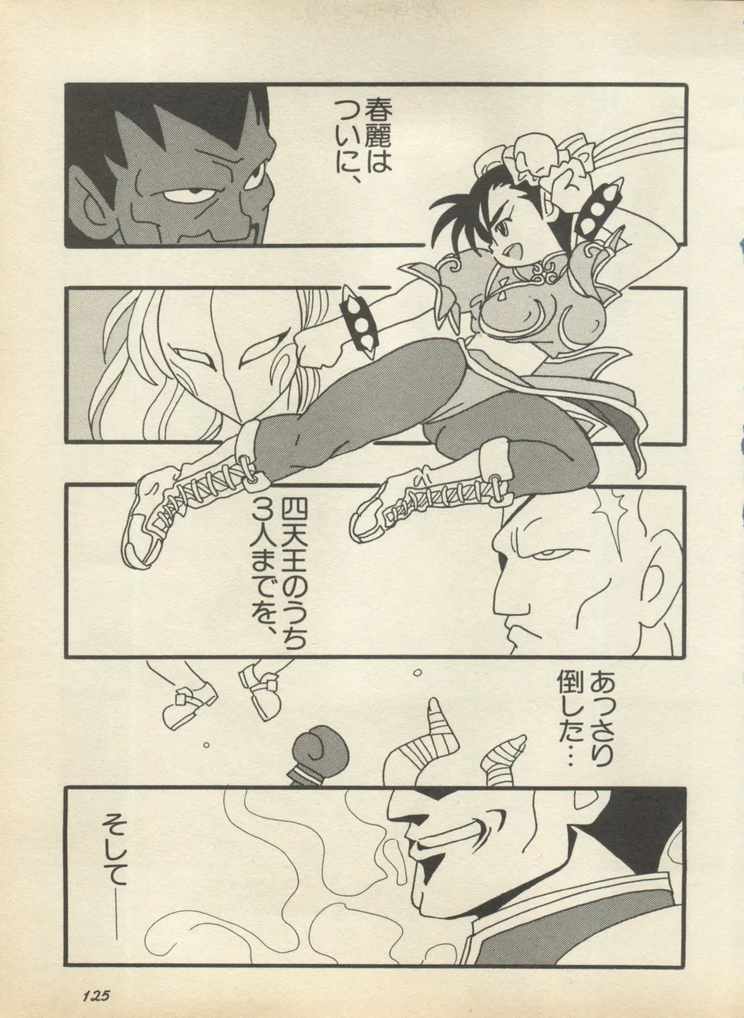 Shin Bishoujo Shoukougun 2 Mirai Hen Fhentai - Page 131