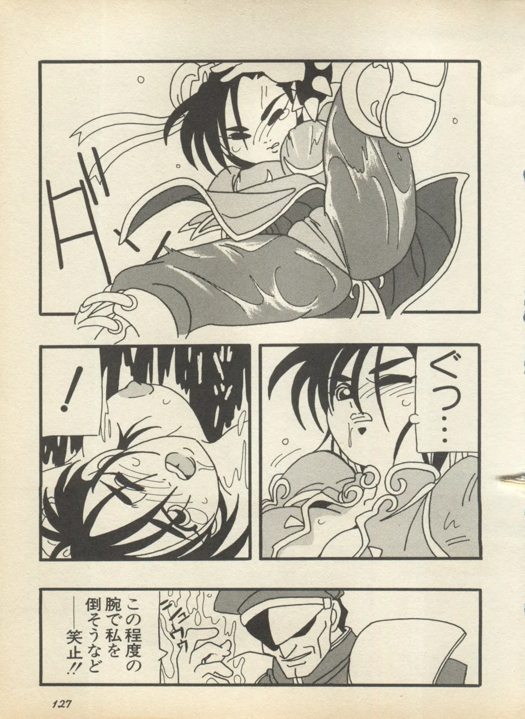 Shin Bishoujo Shoukougun 2 Mirai Hen Fhentai - Page 133