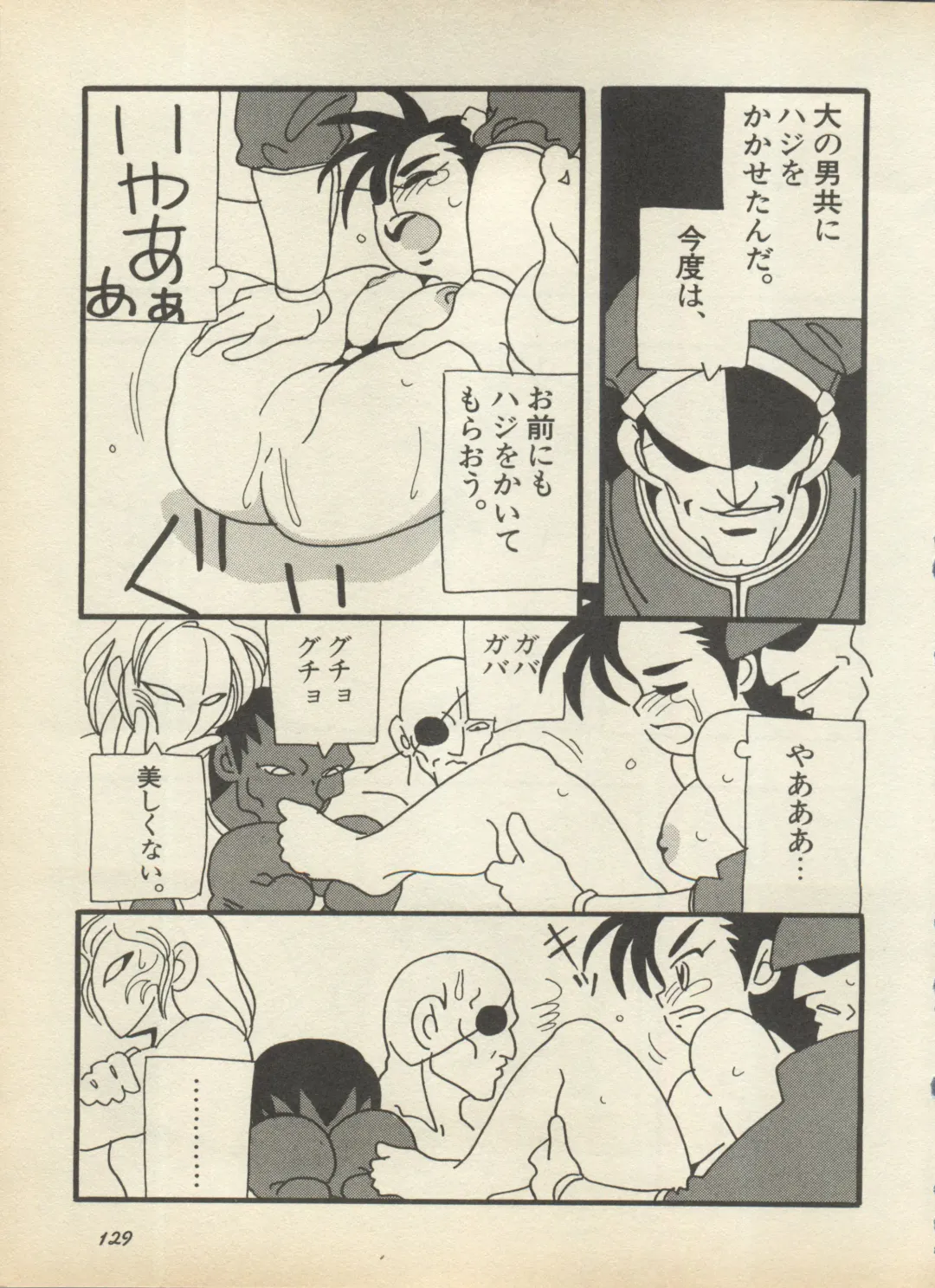 Shin Bishoujo Shoukougun 2 Mirai Hen Fhentai - Page 135